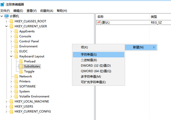 Win10在中文输入法中添加美国键盘