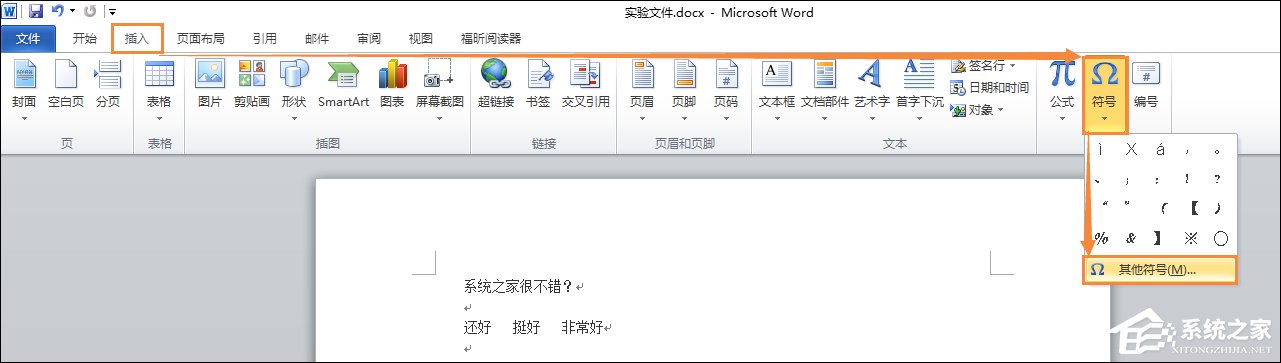 Word的方框中怎么输入√号？