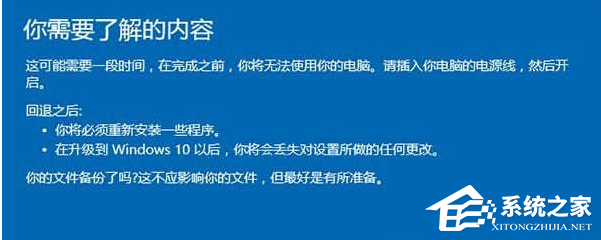 Win10电脑系统怎么还原成Win7系统？