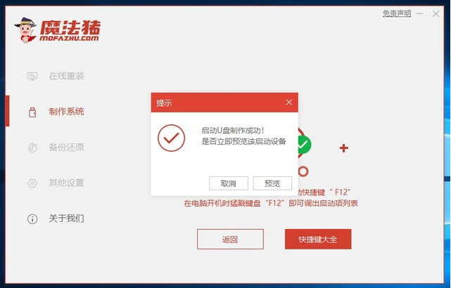 联想小新如何重装Win10系统