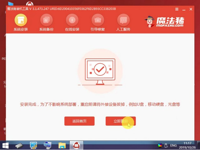 联想小新如何重装Win10系统