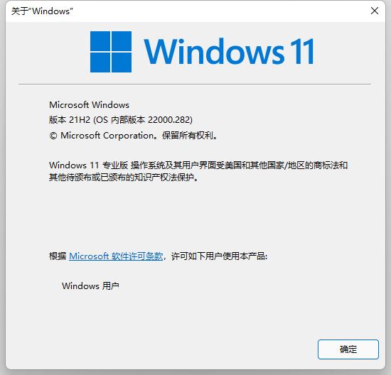 Win11系统即将过期