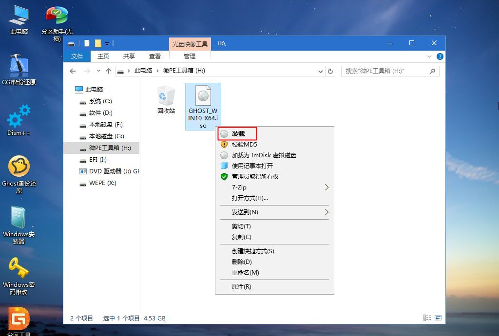 笔记本怎么重装Win10