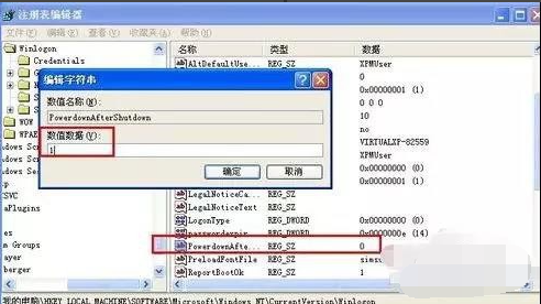 Win7旗舰版系统电脑反复自动重启解决方