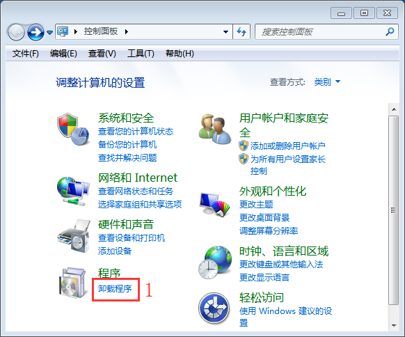 Win7怎么卸载系统升级补丁