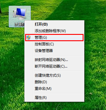 Win7如何对C盘进行扩容