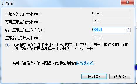 Win7电脑磁盘空间