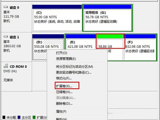 Win7电脑磁盘空间