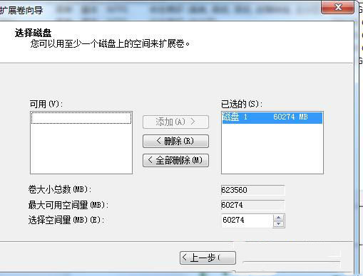 Win7电脑磁盘空间