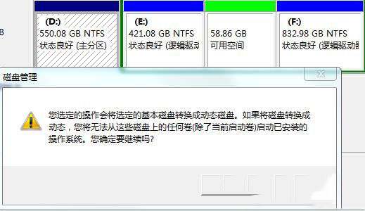 Win7电脑磁盘空间