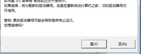 Win7更改驱动号提示错误怎么办？