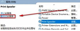专业版打印机驱动程序无法使用