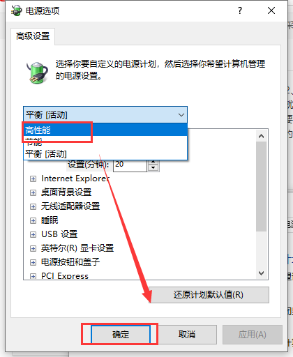 Win10系统更新后游戏掉帧