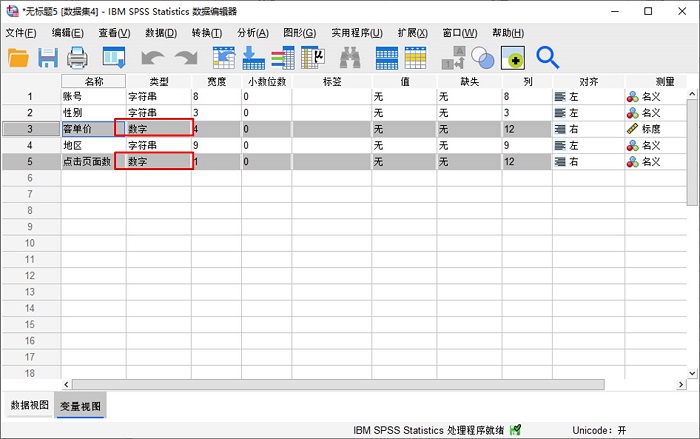 SPSS怎么进行分类汇总数据？