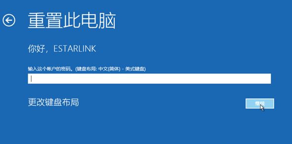 Windows10系统怎么强制进入恢复模式