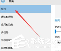 Win10电脑分辨率怎么设置？