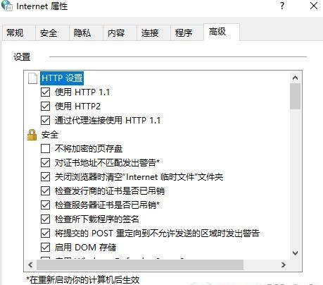 Win10创建TLS客户端出现严重错误