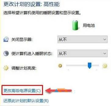 Win10屏幕自动变暗怎么办？