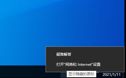 Win10无interne访问权限的解决方法