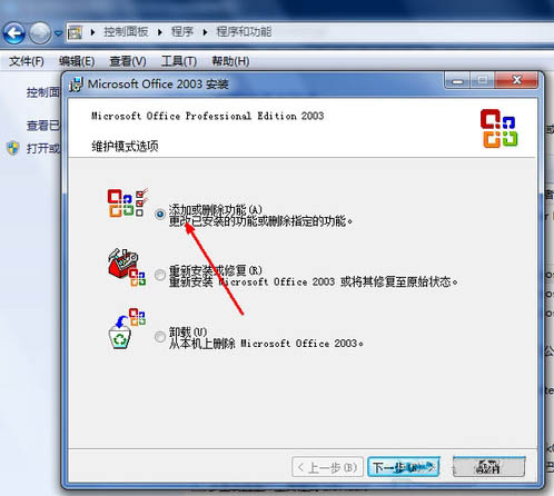 Win7旗舰版打不开Excel怎么办