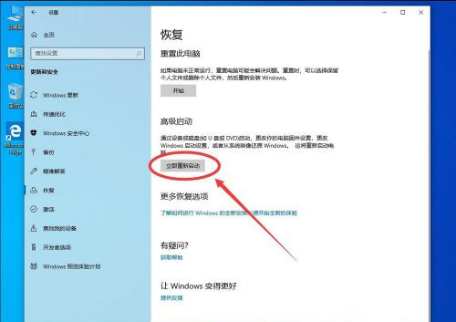 Win10系统怎么卸载系统更新补丁