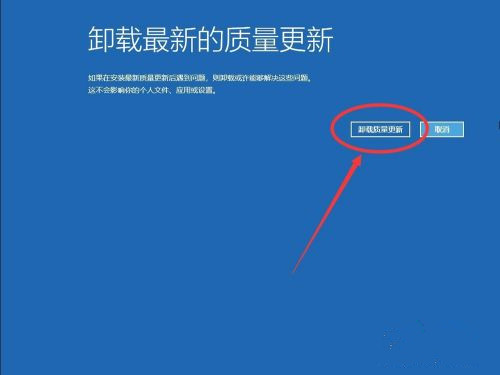 Win10系统怎么卸载系统更新补丁