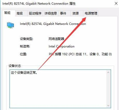 Win10经常自动断网怎么办？