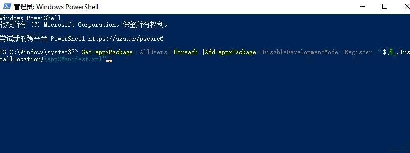 Win10系统自带的Office卸载了怎么恢复