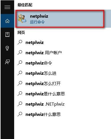 Win10怎么取消开机pin登录