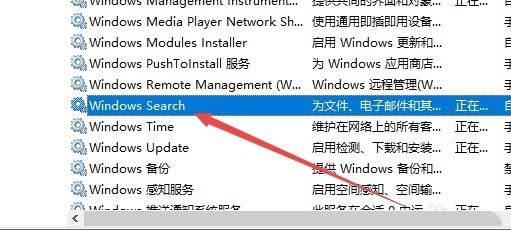 Win10怎么禁用索引服务？