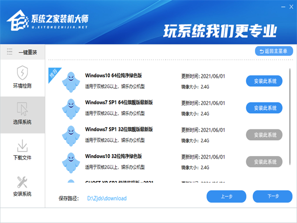 电脑如何自己重装Win10系统