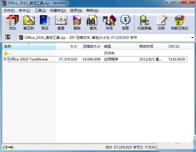 office2010激活方法