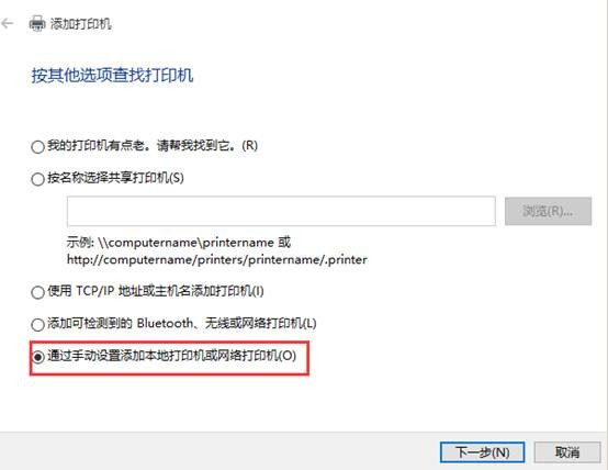 Win10怎么添加局域网打印机