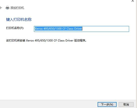 Win10怎么添加局域网打印机