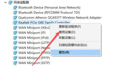 Win10未识别的网络处理方法