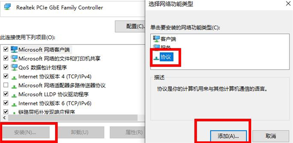 Win10未识别的网络处理方法