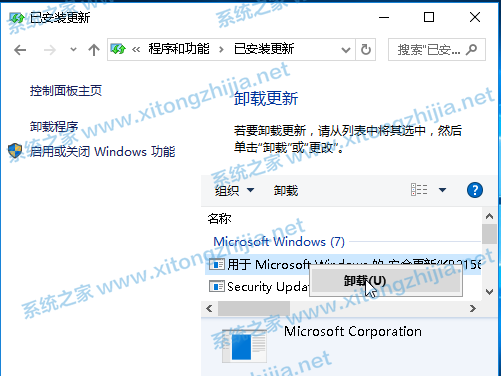 微软Win10最新KB5006670补丁导致无法连