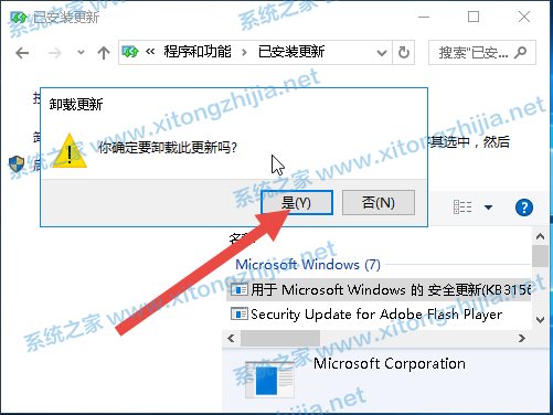 微软Win10最新KB5006670补丁导致无法连