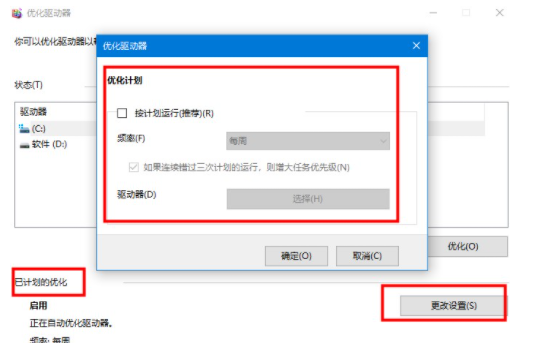 Win10电脑必须做的优化教程