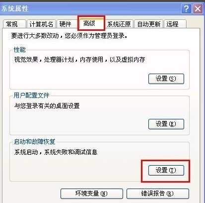 Win7旗舰版电脑关机后自动重启解决方法