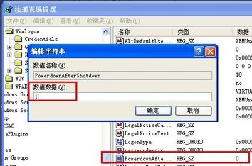 Win7旗舰版电脑关机后自动重启解决方法