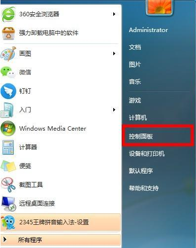 Win7Wifi名称出现乱码怎么办？