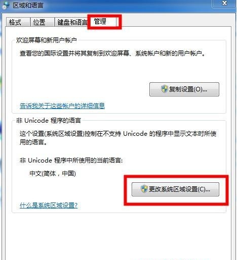 Win7Wifi名称出现乱码怎么办？