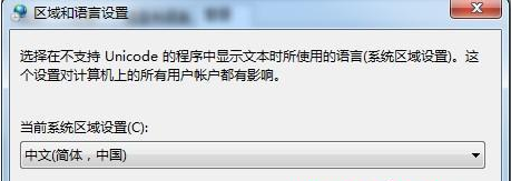 Win7Wifi名称出现乱码怎么办？