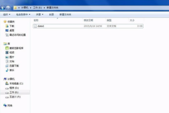 Win7怎么修改文件扩展名？