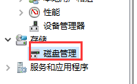 Win7系统怎么分区？