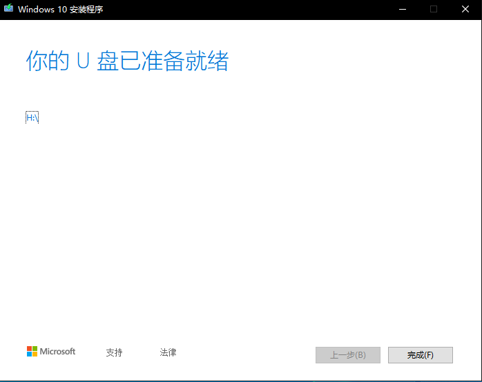 安装官方的Win10系统教程