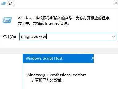 Win10系统下怎么使用slmgr命令？