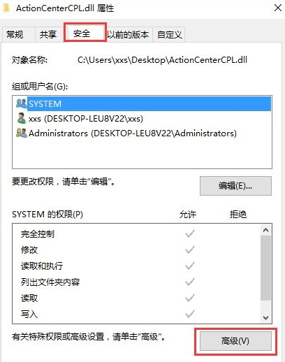 Win10无文件权限删除怎么办？