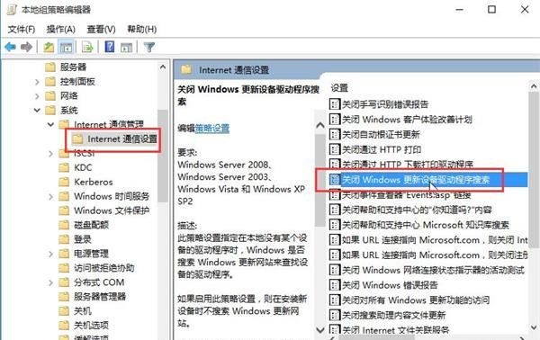 Win10怎么禁止驱动程序更新？